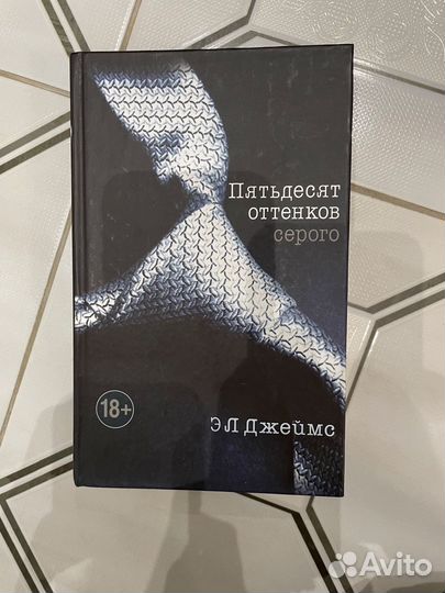 50 оттенков серого
