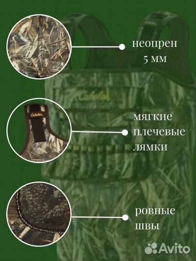 Вейдерсы Cabelas, одежда, охота, рыбалка