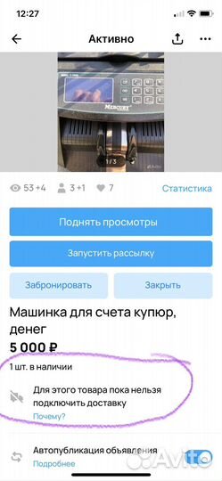 Машинка для счета купюр, денег