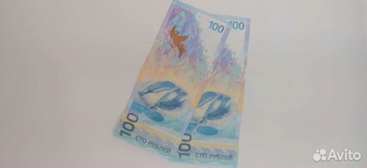 Купюра банка РФ Сочи