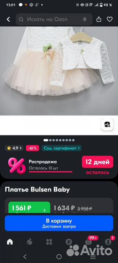 Нарядное платье для девочки с болеро Bulsen Baby