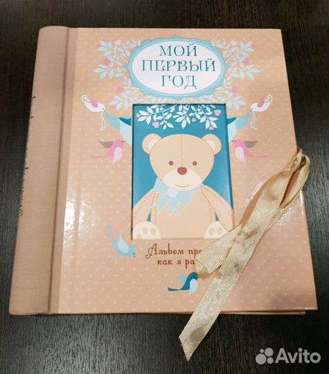 Альбом малыша