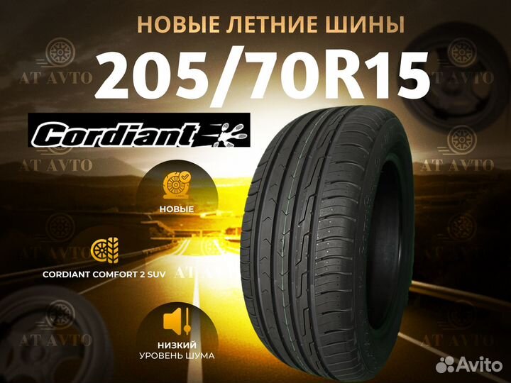 Cordiant Comfort 2 SUV 205/70 R15 100T