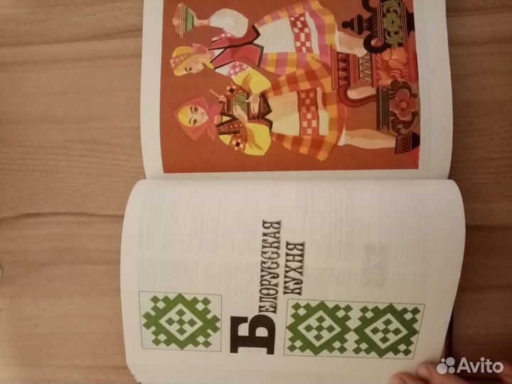 В. Похлебкин- Национальные кухни наших народов