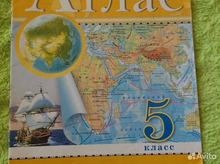 Атлас по географии 5 класс