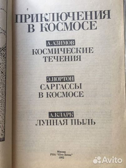 Книги фантастика