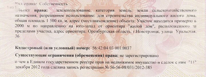 Участок 15 сот. (ИЖС)