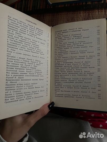 Марк твен