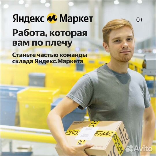 Комплектовщик в Нижний Новгород вахта с питанием