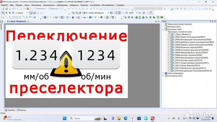 Инженер КИП и А асутп