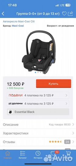 Автокресло Maxi-Cosi Citi