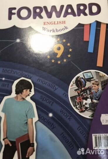 Тетрадь по английскому языку