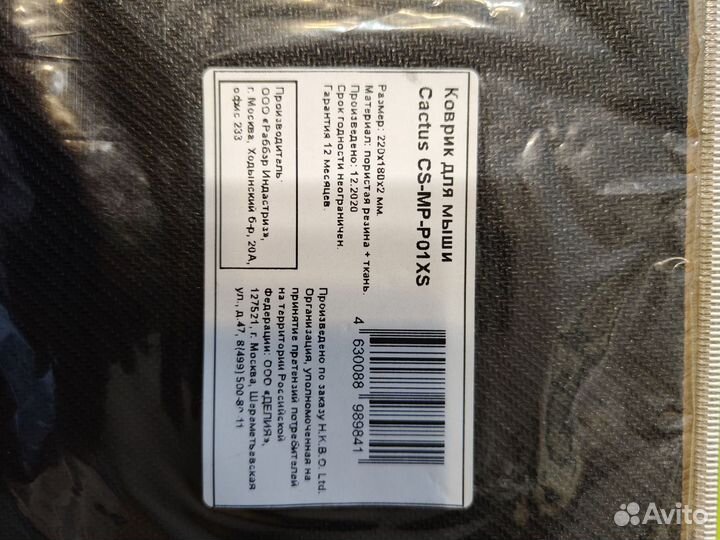 Коврик для мыши cactus