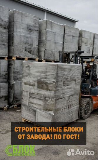 Полистиролбетон Замена Газоблока. гост