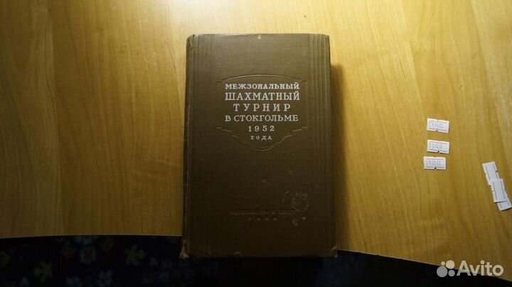 5710,1 Межзональный шахматный турнир в Стокгольме