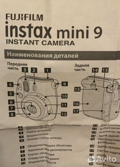 Фотоаппарат instax mini 9