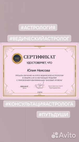 Астролог