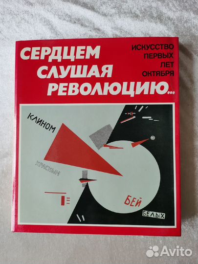 Редкие книги о революции