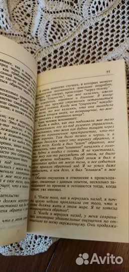 Жизнь после жизни. Раймонд Моуди