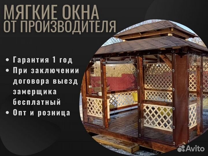 Мягкие окна на беседку, веранду, террасу