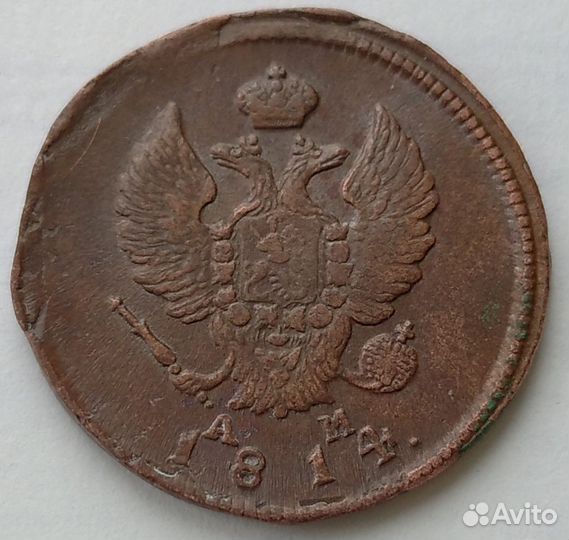 2 копейки 1814 г. К М. А М