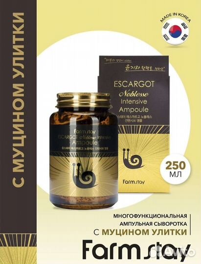 Сыворотка (корейская косметика)