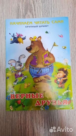 Книги для детей