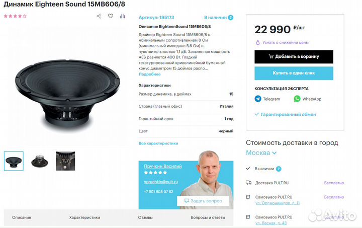 Активные колонки Wharfedale LA15P