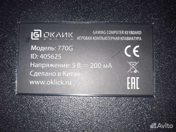 Игровая клавиатура оклик