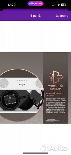 Вытяжка для кухни