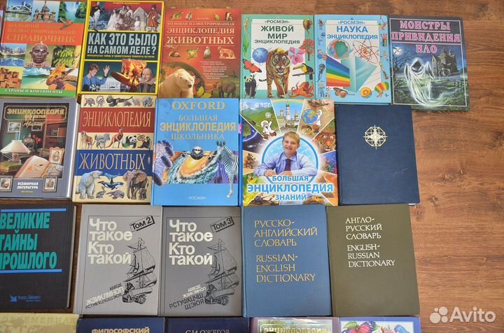 Книги энциклопедии одним лотом