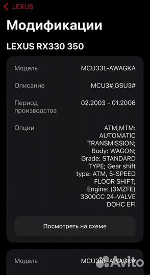 Трубка Гидроусилителя Toyota 4441648071