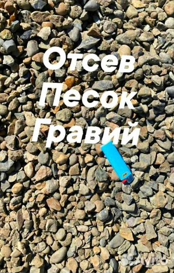 Пгс песок щебень грунт щпс