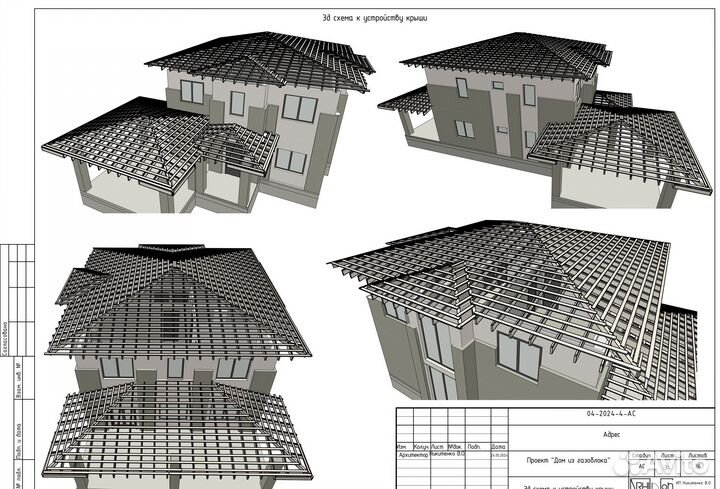 Проектирование домов