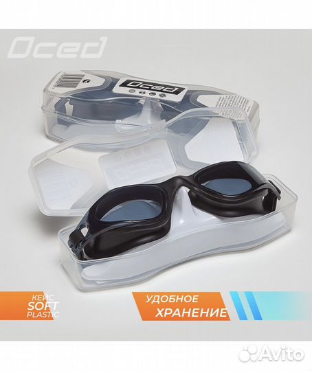 Очки для плавания