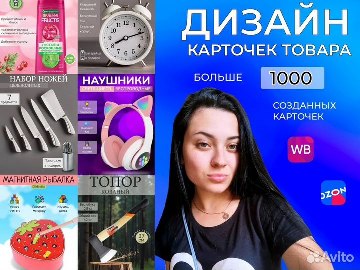 Инфографика для маркетплейсов