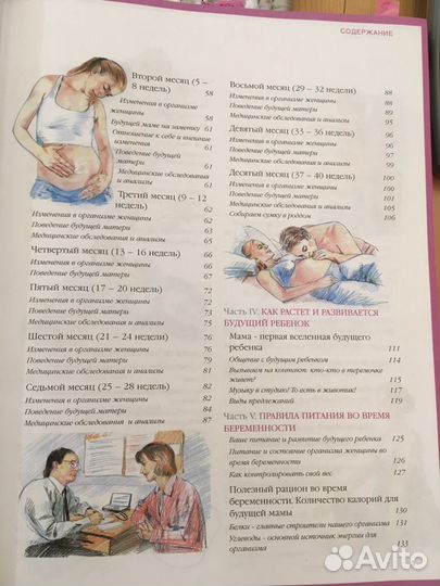 О планировании и беременности