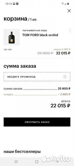 Туалетная вода женская Tom Ford