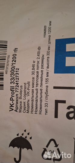 Радиатор отопления