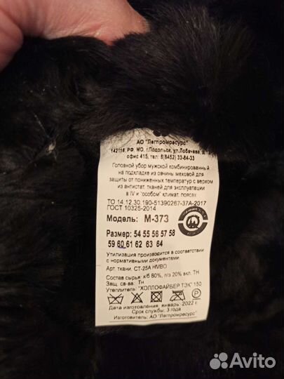 Шапка мужская на подкладе из овчины