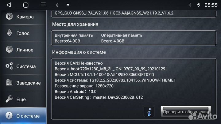 Android магнитола Stream 00-03 Android 12 4+64Gb