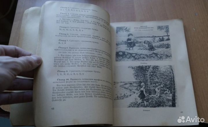 Учебник немецкого языка для 6 класса. 1950 год