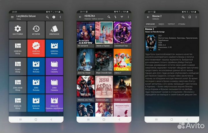 Android TV приставка