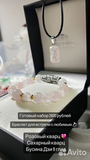 Украшение шарм
