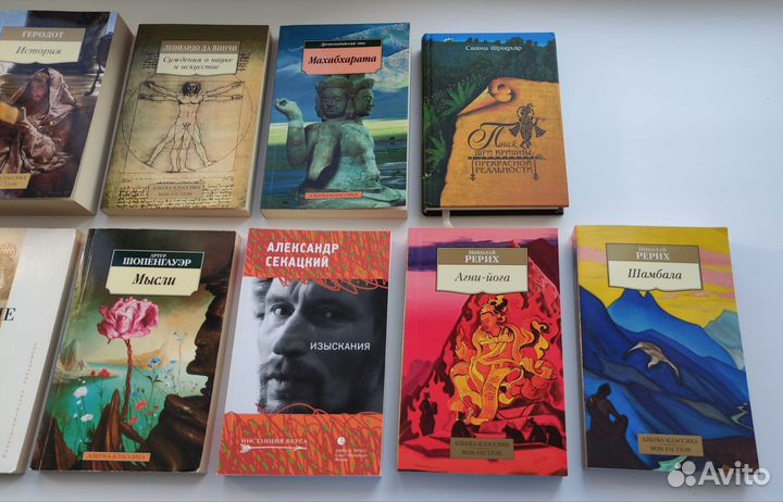 Книги Фрейд, Рерих, Шопенгауэр, Махабхарата и др