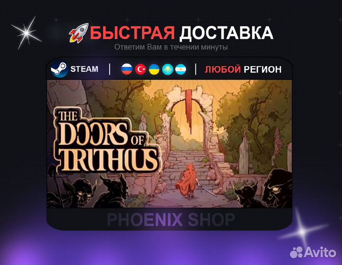 The Doors of Trithius (Steam)