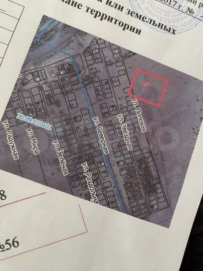 Участок 8 сот. (ИЖС)