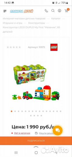 Констукторы Lego Duplo+ пластина