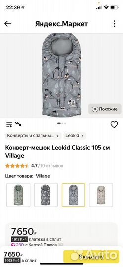 Конверт зимний