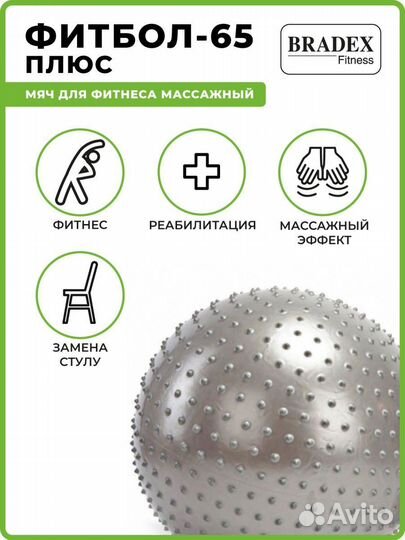 Мяч для фитнеса большой фитбол 65 см массажный